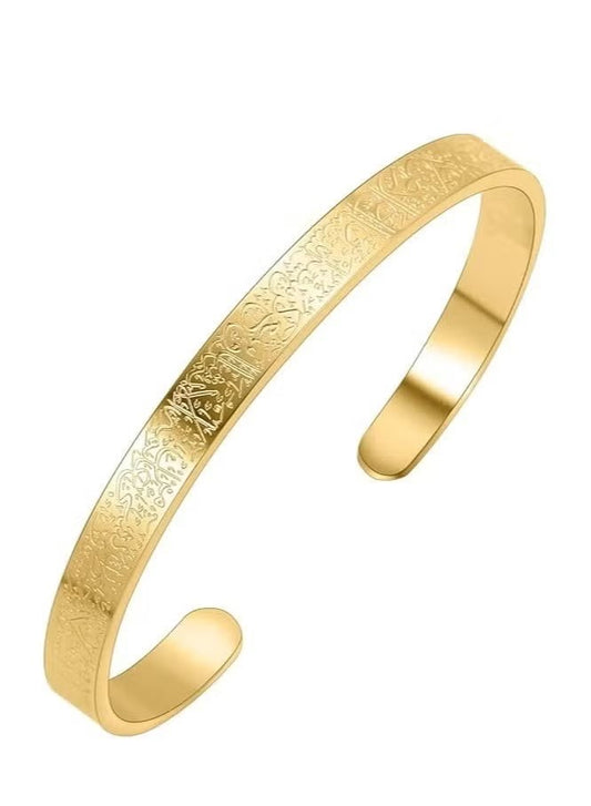 Ayat Al-Kursi Bracelet